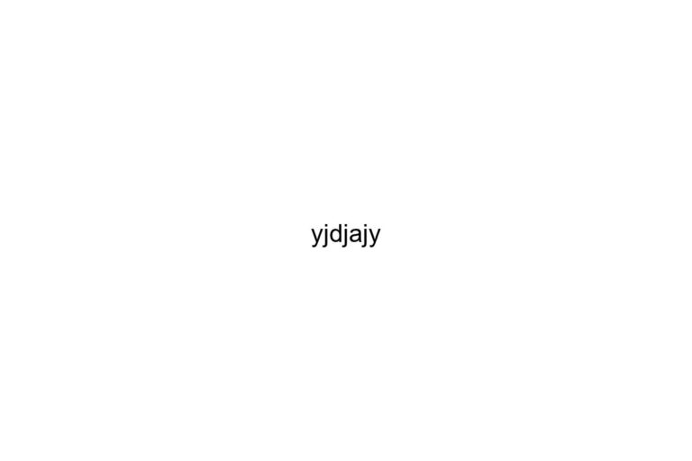 yjdjajy