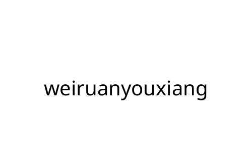 weiruanyouxiang
