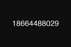 18664488029